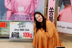 Song Ji Hyo remercie les fans pour leurs dons en l'honneur de leur nouveau drame "Lovely Horribly"