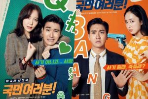 Le nouveau drame de Choi Siwon, de Super Junior, "My Fellow Citizens" révèle des affiches amusantes