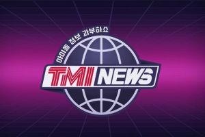 Mnet dévoile ses plans pour la prochaine émission de variétés "TMI News" afin de rapporter des informations sur les idoles K-Pop