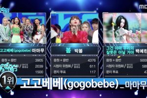 MAMAMOO réalise sa 6ème victoire pour "Gogobebe" dans "Music Core". Stray Kids, performances KARD, PENTAGON et plus