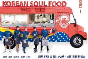 Jung Joon Young est complètement édité à partir de l'affiche officielle de "4 Wheeled Restaurant"