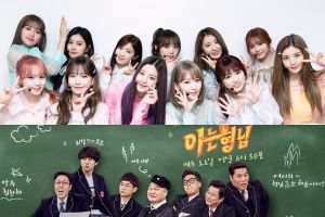 Les membres d'IZ * ONE feront leur première apparition en tant qu'invités dans "Demandez-nous n'importe quoi"