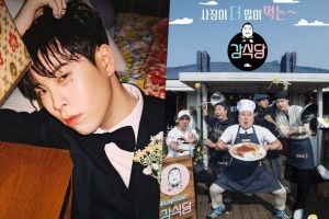 tvN répond aux informations sur la date d'enregistrement de "Kang's Kitchen 2" + confirme que le bon de commande du bloc B rejoindra la distribution