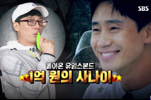 "Running Man" jette un regard sur le retour prochain de "Yoo-mois Bond" dans un nouveau prix