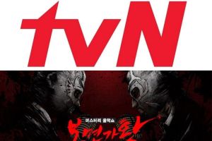 tvN lancera un programme de musique de variété dirigé par le PD derrière "The King Of Mask Singer"