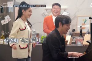 Chungha et Yiruma dansent et jouent du piano ensemble en hommage à "Gotta Go"