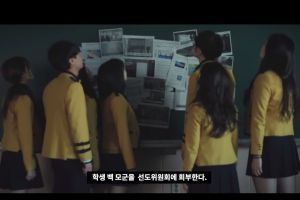 "PD Notebook" sur la corruption et l'abus de pouvoir à la Seoul Performing Arts School (SOPA)