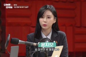 La source de l’enquête chargée des affaires Jang Ja Yeon fait état d’incohérences avec le témoignage de Yoon Ji Oh