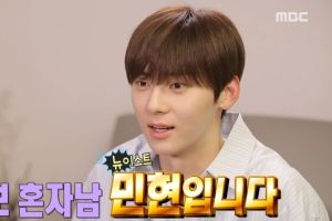 Minhyun de NU'EST révèle son appartement et a une conversation sincère avec sa mère dans "I Live Alone"