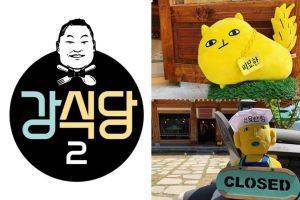 "Kang's Kitchen 2" confirme l'horaire de transmission et d'autres détails