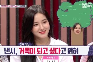 Nancy de MOMOLAND explique le sens de son nouveau nom coréen