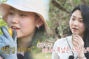 Mine Gugudan montre sa confiance en sa capacité à manger dans "Law of the Jungle"