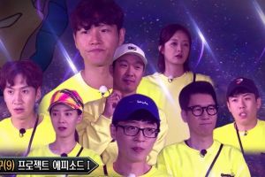 Le casting de "Running Man" est en avance contre le staff dans une bataille épique pour son neuvième anniversaire