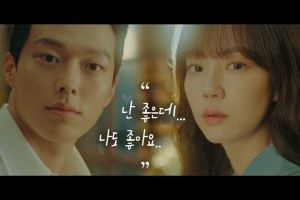 Jang Ki Yong et Im Soo Jung commencent à tomber amoureux du teaser "WWW"