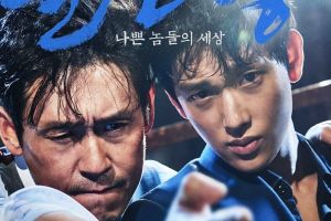 Le film "The Merciless" de Im Siwan et Sol Kyung Gu est confirmé pour un remake en anglais