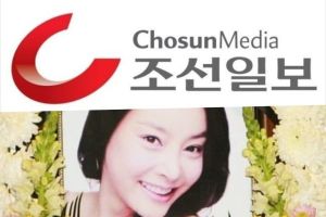 Chosun Ilbo répond à la conclusion du ministère de la Justice selon laquelle ils ont influencé l'enquête de Jang Ja Yeon