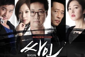 Le drame médical "Sign" avec Park Shin Yang aura un remake japonais