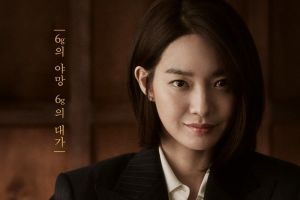 Shin Min Ah est l'image de la force et du charisme dans la nouvelle affiche de son prochain drame