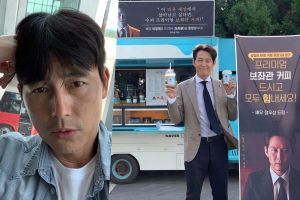 Jung Woo Sung montre son soutien au nouveau drame de Lee Jung Jae en envoyant un camion de café