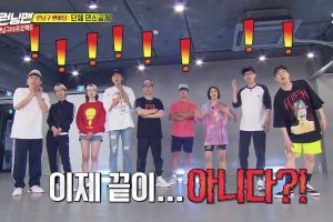 Le casting de "Running Man" forme une équipe avec la chorégraphe Lia Kim pour préparer une réunion de fans