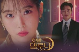 IU et Yeo Jin Goo font frémir les fans avec la première apparition dans le teaser vidéo de "Hotel Del Luna"