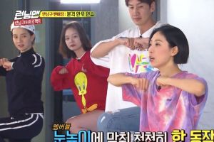 La chorégraphe Lia Kim encourage le casting de "Running Man" en nommant un chanteur célèbre qui n'a pas toujours été un bon danseur