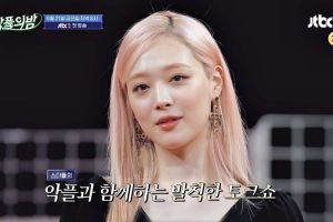 Sulli réagit à des commentaires malveillants dans un teaser pour le prochain spectacle de variétés de JTBC