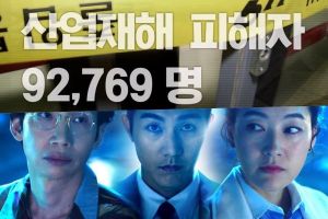 Le prochain drame "Doctor Detective" critique les problèmes sociaux dans les nouveaux teasers