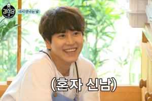 Kyuhyun du Super Junior donne une grosse surprise à la distribution de "Kang's Kitchen"