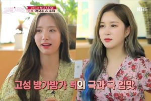 Bona et Dayoung du WJSN déclarent que leur apparition sur "Battletrip" ruine presque leurs plans de retour