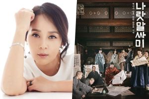 "Les lettres du roi" avec Jeon Mi Sun annonce des changements dans les promotions après sa mort