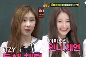 ITCY's Chaeryeong compare ses compétences en danse avec celles de sa soeur Lee Chae Yeon de IZ * ONE