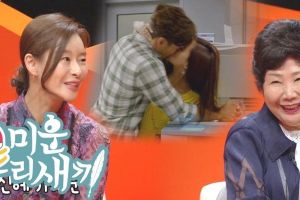 La mère de Kim Jong Kook réagit à sa scène de baisers intenses avec Ye Ji Won dans "Producer"