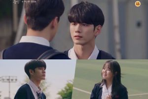 Ong Seong Wu a eu des problèmes lors de son premier jour dans une nouvelle école dans "Moments Of 18"