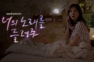 Kim Sejeong de gugudan reçoit un mystérieux appel téléphonique sur "Je veux entendre ta chanson"