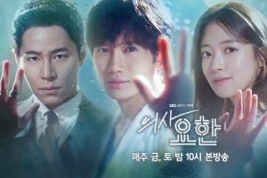 "Docteur John" avec Ji Sung et Lee Se Young obtient une excellente note lors de sa première