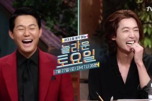 Park Sung Woong et Jung Kyung Ho s'amusent à l'avance pour "Amazing Saturday"