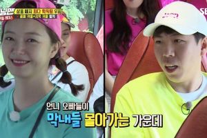 Jun So Min dit à coup sûr qu'il pourrait voler le cœur de Yang Se Chan dans "Running Man"