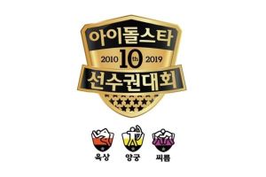 “Idol Star Athletics Championships” dévoile sa gamme d'idols pour 3 événements sportifs lors de la prochaine spéciale de Chuseok