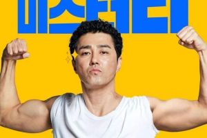 Le film coréen "Cheer Up, Mr. Lee", avec Cha Seung Won, fera l'objet d'un remake français