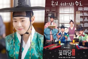 Park Ji Hoon et “Crew Flower: Agence de mariage Joseon” continuent dans la liste des acteurs et des drames qui génèrent plus de commentaires