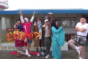 Le casting de "New Journey To The West 7" vous invite à sa fête chaotique d'Halloween