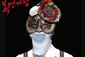 Le rappeur d'un groupe et ancien concurrent de la survie d'idols montre des surprises dans "The King Of Mask Singer"