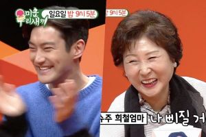 Choi Siwon des Super Junior raconte d'avance tout ce qui concerne Heechul pour "My Ugly Duckling"