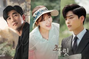 Ha Ji Won, Yoon Kye Sang et Jang Seung Jo révèlent leurs pensées les plus profondes sur les affiches de personnages «Chocolat»