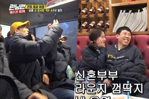 Des membres de «Running Man» commentent Jun So Min et Yang Se Chan comme des jeunes mariés