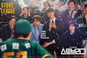 "Stove League", avec Namgoong Min et Park Eun Bin, commence avec des données d'audience solides