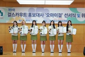 Les membres de Oh My Girl sont nommés ambassadeurs promotionnels des Girl Scouts Korea