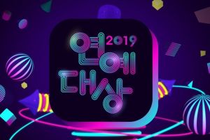 3 choses à garder à l'esprit pour les KBS Entertainment Awards 2019