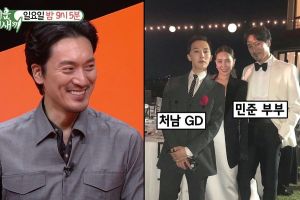 Kim Min Joon raconte sa première rencontre avec Dami Kwon et son beau-frère G-Dragon